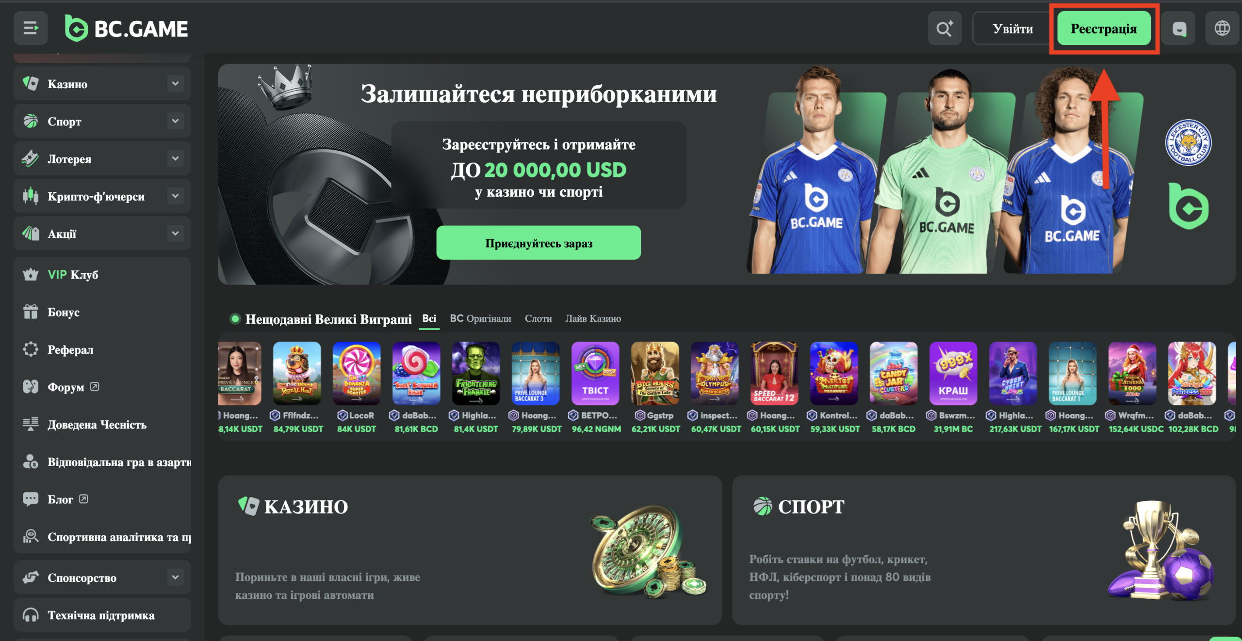 реєстрація bc game