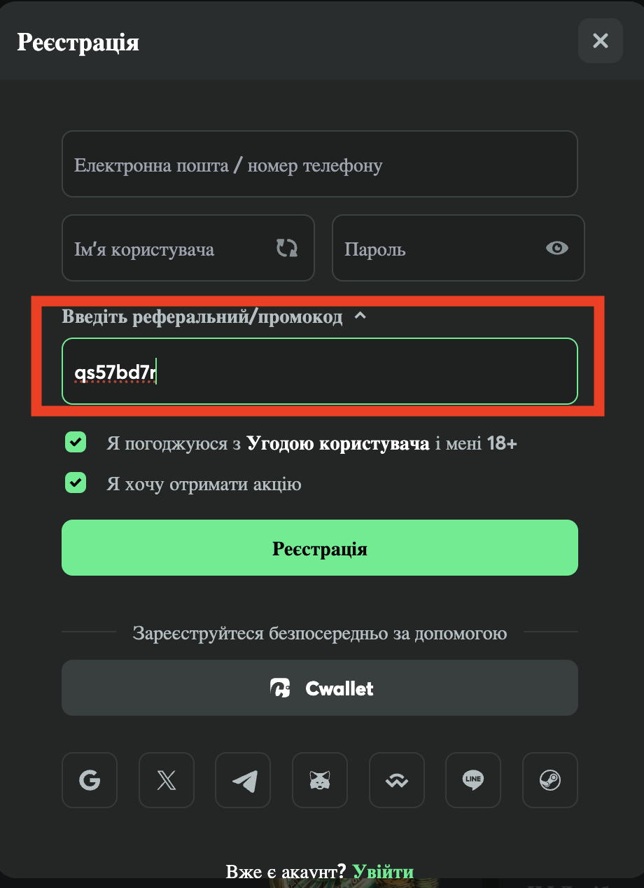 реферальний код BC Game